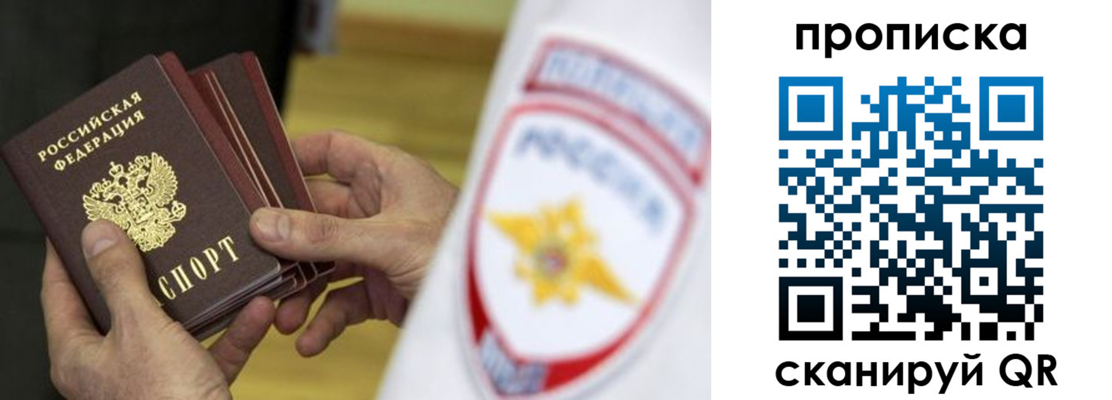 прописка от собственника в Зеленоградске