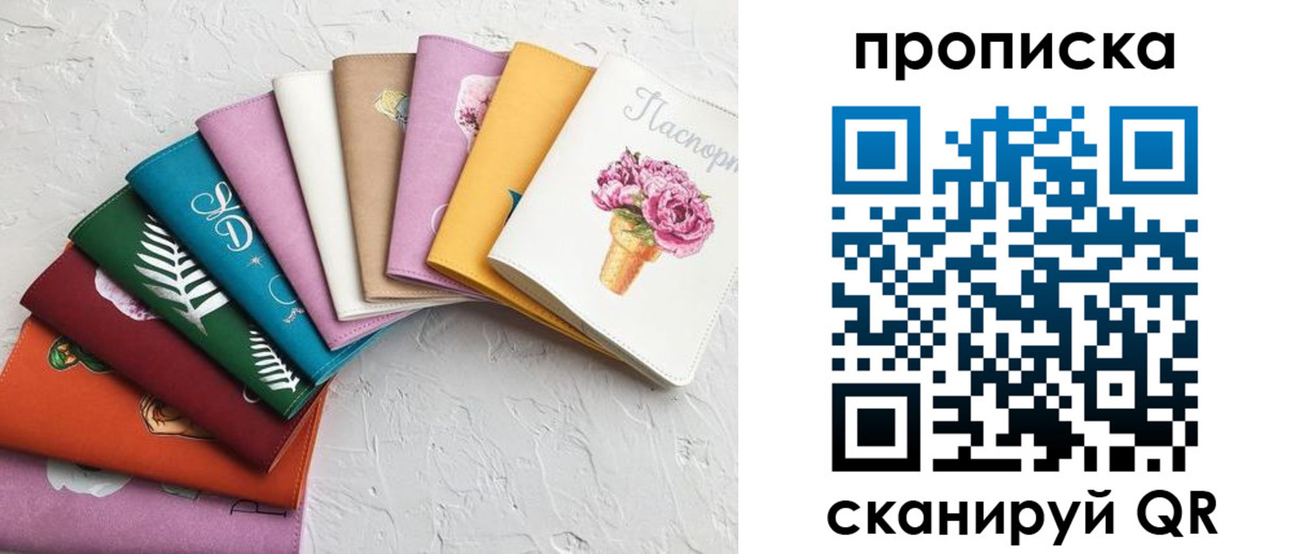 временная регистрация купить в Зеленоградске